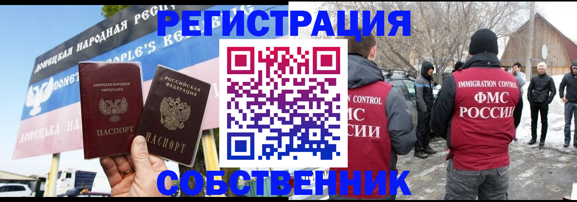 прописка ребенка в Беломорске