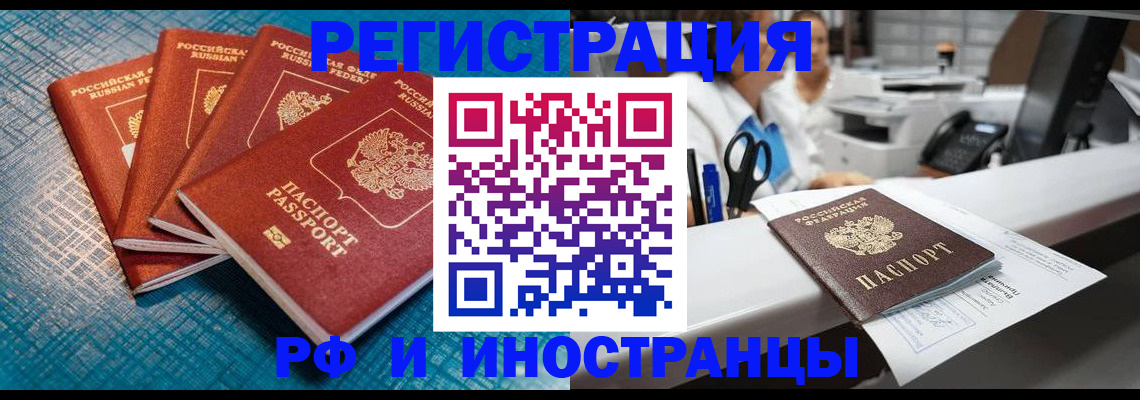 прописка регистрация в Беломорске