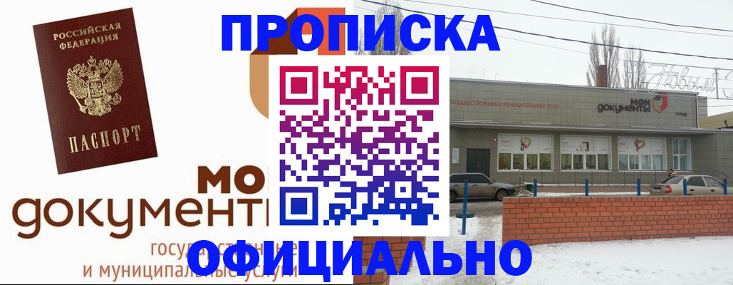 пропишу в квартире в Беломорске