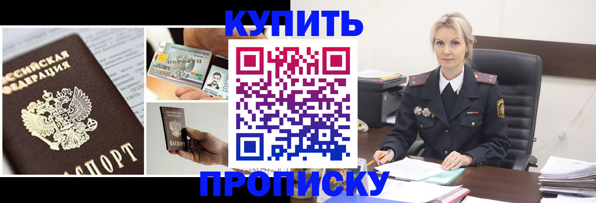 временная регистрация недорого в Беломорске