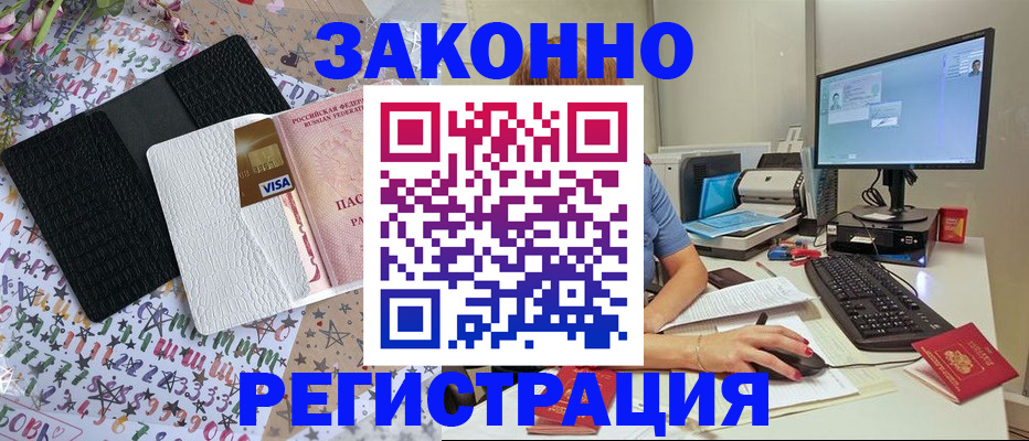 где прописаться в Беломорске