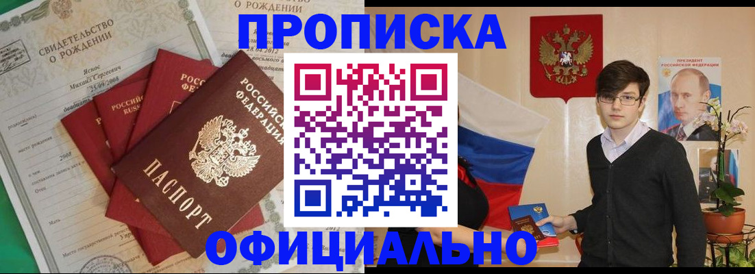 временная регистрация госуслуги в Беломорске